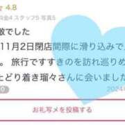 ヒメ日記 2024/12/15 11:22 投稿 柏瑠々(巨乳・美尻・エロイ) ソープランド ZERO