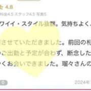 ヒメ日記 2024/12/15 12:26 投稿 柏瑠々(巨乳・美尻・エロイ) ソープランド ZERO