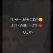 りんか ラスト1枠 変態なんでも鑑定団