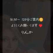 りんか 16:30～120分🉑 変態なんでも鑑定団