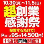 ヒメ日記 2023/11/04 17:03 投稿 西條～SAIJOU～ BBW名古屋店