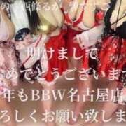 ヒメ日記 2025/01/01 01:00 投稿 西條～SAIJOU～ BBW名古屋店