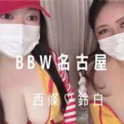 ヒメ日記 2026/09/14 12:30 投稿 西條～SAIJOU～ BBW名古屋店