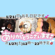 ヒメ日記 2024/01/22 03:32 投稿 つくし 梅田堂山女学院