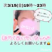 ヒメ日記 2024/03/12 22:51 投稿 つくし 梅田堂山女学院