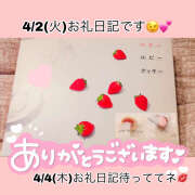 ヒメ日記 2024/04/08 17:31 投稿 つくし 梅田堂山女学院