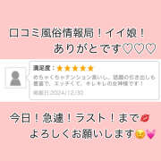 ヒメ日記 2025/01/07 17:10 投稿 つくし【梅田堂山女学院】 梅田堂山女学院