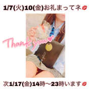 ヒメ日記 2025/01/10 23:41 投稿 つくし【梅田堂山女学院】 梅田堂山女学院