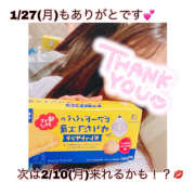 ヒメ日記 2025/01/28 00:16 投稿 つくし【梅田堂山女学院】 梅田堂山女学院