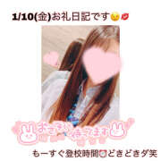 ヒメ日記 2025/02/10 14:45 投稿 つくし【梅田堂山女学院】 梅田堂山女学院