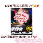 ヒメ日記 2025/02/14 13:40 投稿 つくし【梅田堂山女学院】 梅田堂山女学院