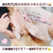 ヒメ日記 2025/02/18 01:13 投稿 つくし【梅田堂山女学院】 梅田堂山女学院