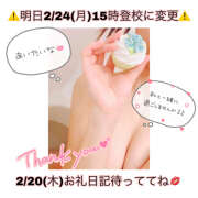 ヒメ日記 2025/02/23 09:23 投稿 つくし【梅田堂山女学院】 梅田堂山女学院