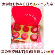 ヒメ日記 2025/03/04 23:59 投稿 つくし【梅田堂山女学院】 梅田堂山女学院