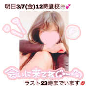 ヒメ日記 2025/03/07 00:56 投稿 つくし【梅田堂山女学院】 梅田堂山女学院