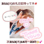 ヒメ日記 2025/03/11 23:59 投稿 つくし【梅田堂山女学院】 梅田堂山女学院