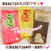 ヒメ日記 2025/03/13 03:28 投稿 つくし【梅田堂山女学院】 梅田堂山女学院