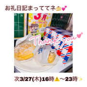 ヒメ日記 2025/03/18 00:08 投稿 つくし【梅田堂山女学院】 梅田堂山女学院