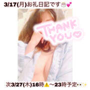 ヒメ日記 2025/03/19 23:14 投稿 つくし【梅田堂山女学院】 梅田堂山女学院