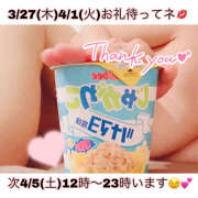 ヒメ日記 2025/04/02 02:09 投稿 つくし【梅田堂山女学院】 梅田堂山女学院