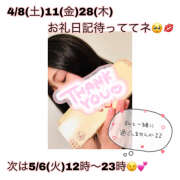 ヒメ日記 2025/05/04 01:27 投稿 つくし【梅田堂山女学院】 梅田堂山女学院