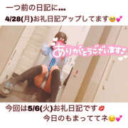 ヒメ日記 2025/05/11 01:33 投稿 つくし【梅田堂山女学院】 梅田堂山女学院