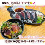 ヒメ日記 2025/05/25 23:29 投稿 つくし【梅田堂山女学院】 梅田堂山女学院