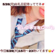 ヒメ日記 2025/05/29 14:32 投稿 つくし【梅田堂山女学院】 梅田堂山女学院