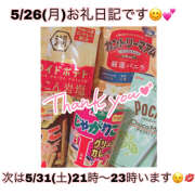 ヒメ日記 2025/05/31 03:13 投稿 つくし【梅田堂山女学院】 梅田堂山女学院