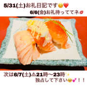 ヒメ日記 2025/06/07 03:52 投稿 つくし【梅田堂山女学院】 梅田堂山女学院