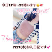 ヒメ日記 2025/07/20 16:31 投稿 つくし【梅田堂山女学院】 梅田堂山女学院