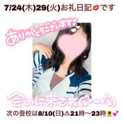 ヒメ日記 2025/08/09 23:08 投稿 つくし【梅田堂山女学院】 梅田堂山女学院