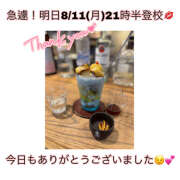 ヒメ日記 2025/08/10 23:18 投稿 つくし【梅田堂山女学院】 梅田堂山女学院