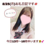 ヒメ日記 2025/08/28 10:07 投稿 つくし【梅田堂山女学院】 梅田堂山女学院