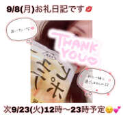 ヒメ日記 2025/09/12 01:57 投稿 つくし【梅田堂山女学院】 梅田堂山女学院