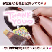 ヒメ日記 2025/09/26 16:45 投稿 つくし【梅田堂山女学院】 梅田堂山女学院