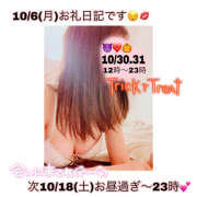 ヒメ日記 2025/10/08 02:14 投稿 つくし【梅田堂山女学院】 梅田堂山女学院