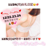 ヒメ日記 2025/12/05 12:08 投稿 つくし【梅田堂山女学院】 梅田堂山女学院