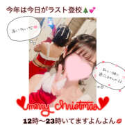 ヒメ日記 2025/12/24 11:39 投稿 つくし【梅田堂山女学院】 梅田堂山女学院