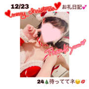 ヒメ日記 2026/01/07 00:54 投稿 つくし【梅田堂山女学院】 梅田堂山女学院