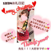 ヒメ日記 2026/01/13 00:51 投稿 つくし【梅田堂山女学院】 梅田堂山女学院