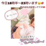 ヒメ日記 2026/01/19 18:16 投稿 つくし【梅田堂山女学院】 梅田堂山女学院