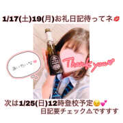 ヒメ日記 2026/01/20 01:10 投稿 つくし【梅田堂山女学院】 梅田堂山女学院