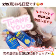 ヒメ日記 2026/02/03 00:17 投稿 つくし【梅田堂山女学院】 梅田堂山女学院