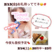 ヒメ日記 2026/02/14 08:32 投稿 つくし【梅田堂山女学院】 梅田堂山女学院