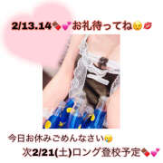 ヒメ日記 2026/02/17 15:37 投稿 つくし【梅田堂山女学院】 梅田堂山女学院