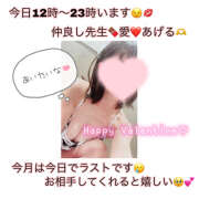 ヒメ日記 2026/02/21 11:27 投稿 つくし【梅田堂山女学院】 梅田堂山女学院