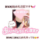 つくし【梅田堂山女学院】 2/13(金)お礼日記です 梅田堂山女学院