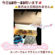 ヒメ日記 2026/03/14 11:36 投稿 つくし【梅田堂山女学院】 梅田堂山女学院