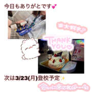 ヒメ日記 2026/03/14 23:48 投稿 つくし【梅田堂山女学院】 梅田堂山女学院